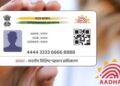 Nagaland Gets First Aadhaar Seva Kendra in Dimapur
